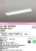 ODELIC �����ǥ�å� LED �١����饤�� XL501057R1E