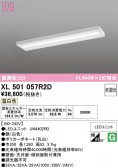 ODELIC �����ǥ�å� LED �١����饤�� XL501057R2D