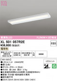 ODELIC �����ǥ�å� LED �١����饤�� XL501057R2E