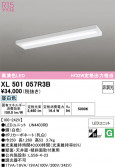 ODELIC �����ǥ�å� LED �١����饤�� XL501057R3B