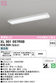 ODELIC �����ǥ�å� LED �١����饤�� XL501057R5B