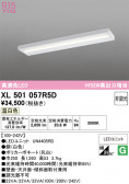 ODELIC �����ǥ�å� LED �١����饤�� XL501057R5D