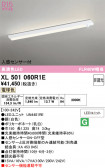 ODELIC �����ǥ�å� LED �١����饤�� XL501060R1E