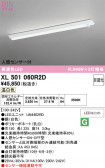 ODELIC �����ǥ�å� LED �١����饤�� XL501060R2D