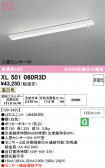 ODELIC �����ǥ�å� LED �١����饤�� XL501060R3D