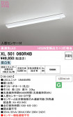 ODELIC �����ǥ�å� LED �١����饤�� XL501060R4B