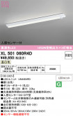 ODELIC �����ǥ�å� LED �١����饤�� XL501060R4D