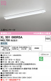 ODELIC �����ǥ�å� LED �١����饤�� XL501060R5A