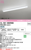 ODELIC �����ǥ�å� LED �١����饤�� XL501060R6B