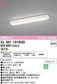 ODELIC �����ǥ�å� LED �١����饤�� XL501101R3D