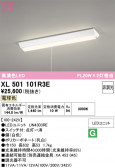 ODELIC �����ǥ�å� LED �١����饤�� XL501101R3E
