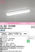 ODELIC �����ǥ�å� LED �١����饤�� XL501101R4B