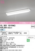 ODELIC �����ǥ�å� LED �١����饤�� XL501101R4C
