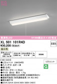 ODELIC �����ǥ�å� LED �١����饤�� XL501101R4D