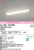 ODELIC �����ǥ�å� LED �١����饤�� XL501101R4E