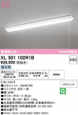 ODELIC �����ǥ�å� LED �١����饤�� XL501102R1B