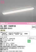 ODELIC �����ǥ�å� LED �١����饤�� XL501102R1D