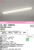 ODELIC �����ǥ�å� LED �١����饤�� XL501102R1E