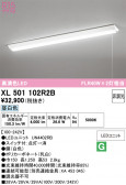 ODELIC �����ǥ�å� LED �١����饤�� XL501102R2B