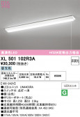 ODELIC �����ǥ�å� LED �١����饤�� XL501102R3A