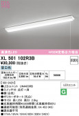 ODELIC �����ǥ�å� LED �١����饤�� XL501102R3B