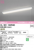 ODELIC �����ǥ�å� LED �١����饤�� XL501102R4D