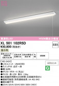 ODELIC �����ǥ�å� LED �١����饤�� XL501102R5D
