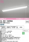 ODELIC �����ǥ�å� LED �١����饤�� XL501102R6A