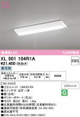 ODELIC �����ǥ�å� LED �١����饤�� XL501104R1A