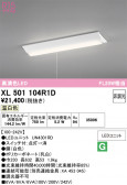 ODELIC �����ǥ�å� LED �١����饤�� XL501104R1D