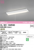 ODELIC �����ǥ�å� LED �١����饤�� XL501104R3D