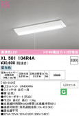ODELIC �����ǥ�å� LED �١����饤�� XL501104R4A