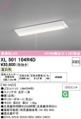 ODELIC �����ǥ�å� LED �١����饤�� XL501104R4D