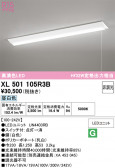 ODELIC �����ǥ�å� LED �١����饤�� XL501105R3B
