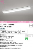 ODELIC �����ǥ�å� LED �١����饤�� XL501105R4B