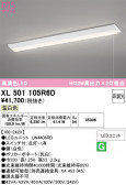 ODELIC �����ǥ�å� LED �١����饤�� XL501105R6D