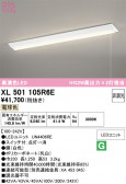 ODELIC �����ǥ�å� LED �١����饤�� XL501105R6E