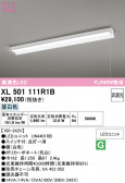 ODELIC �����ǥ�å� LED �١����饤�� XL501111R1B