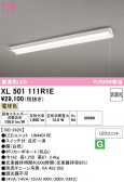 ODELIC �����ǥ�å� LED �١����饤�� XL501111R1E