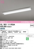 ODELIC �����ǥ�å� LED �١����饤�� XL501111R3A