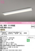 ODELIC �����ǥ�å� LED �١����饤�� XL501111R3E