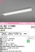 ODELIC �����ǥ�å� LED �١����饤�� XL501111R6D
