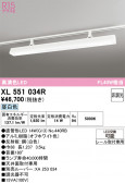 ODELIC �����ǥ�å� LED �١����饤�� XL551034R