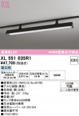 ODELIC �����ǥ�å� LED �١����饤�� XL551035R1