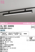 ODELIC �����ǥ�å� LED �١����饤�� XL551035R2