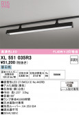 ODELIC �����ǥ�å� LED �١����饤�� XL551035R3