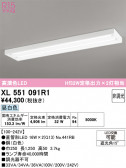 ODELIC �����ǥ�å� LED �١����饤�� XL551091R1