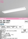 ODELIC �����ǥ�å� LED �١����饤�� XL551092R
