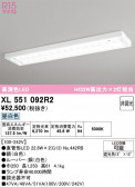 ODELIC �����ǥ�å� LED �١����饤�� XL551092R2
