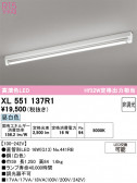 ODELIC �����ǥ�å� LED �١����饤�� XL551137R1